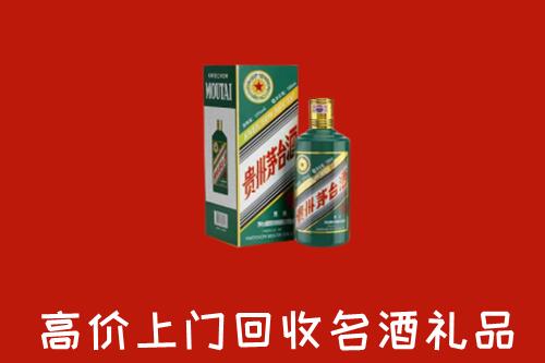 阜宁县回收五星茅台酒