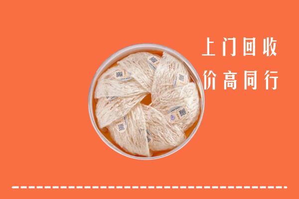 阜宁县回收燕窝