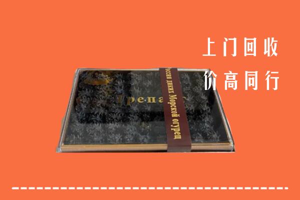 阜宁县回收礼盒海参